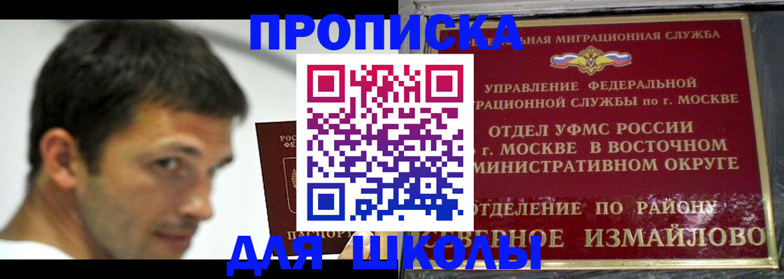 прописка от собственника в Уяре