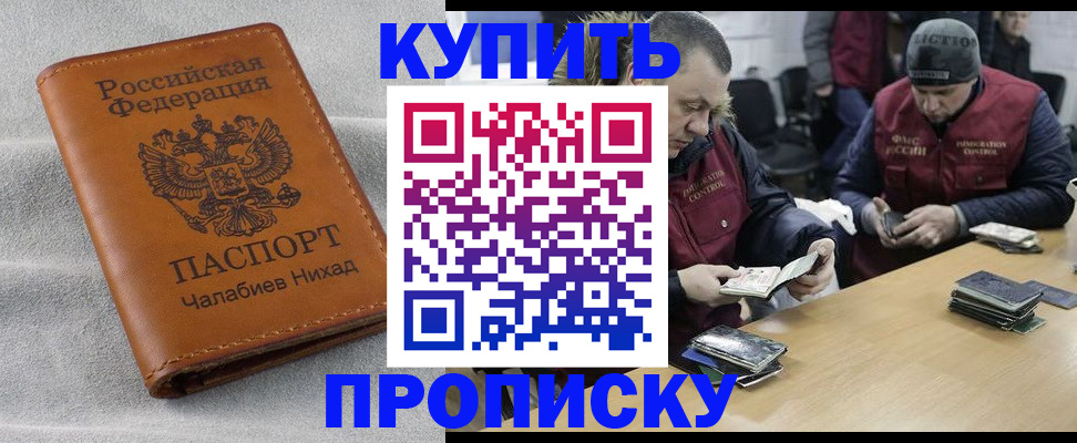 прописка от собственника в Уяре